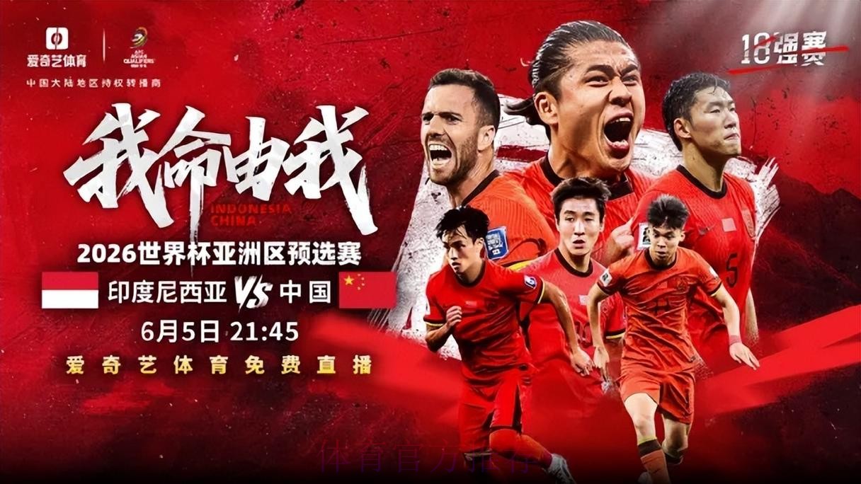 2026世界杯直播最新高清直播直播平台