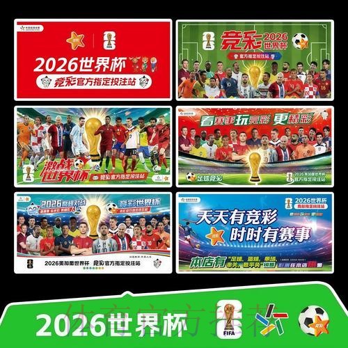 2026世界杯完整赛程高清版全程直播怎么查